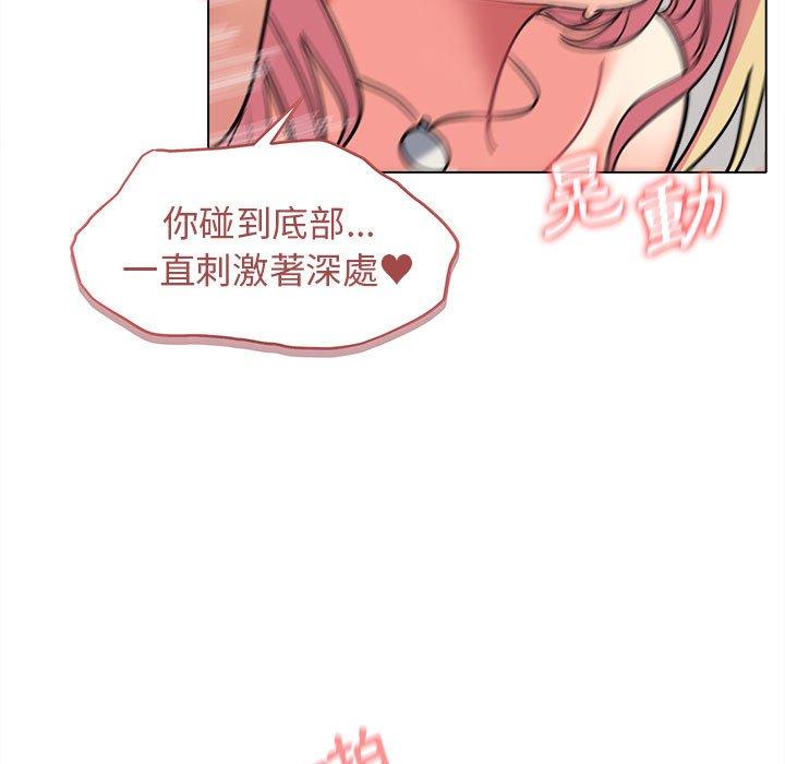大學生活就從社團開始 第 43 話 第119页