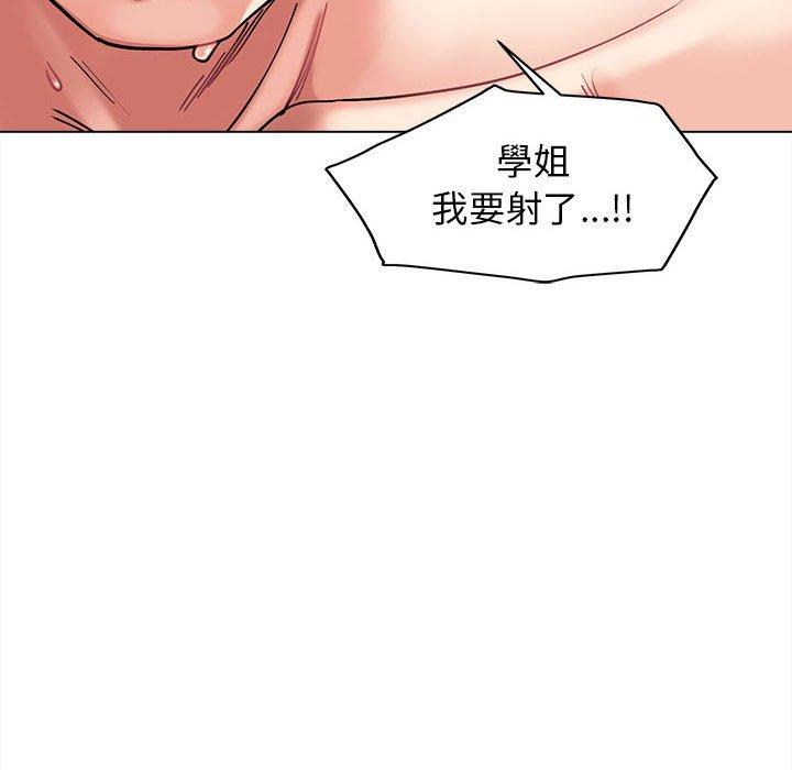 大學生活就從社團開始 第 43 話 第124页