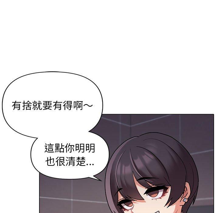大學生活就從社團開始 第 45 話 第5页