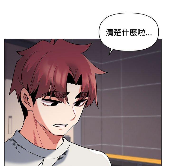 大學生活就從社團開始 第 45 話 第7页
