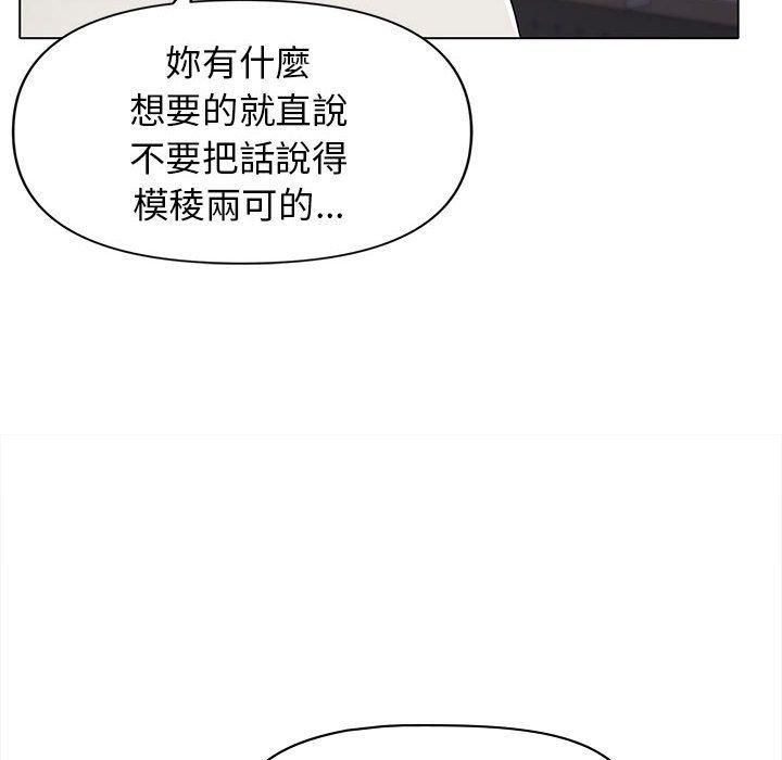 大學生活就從社團開始 第 45 話 第8页