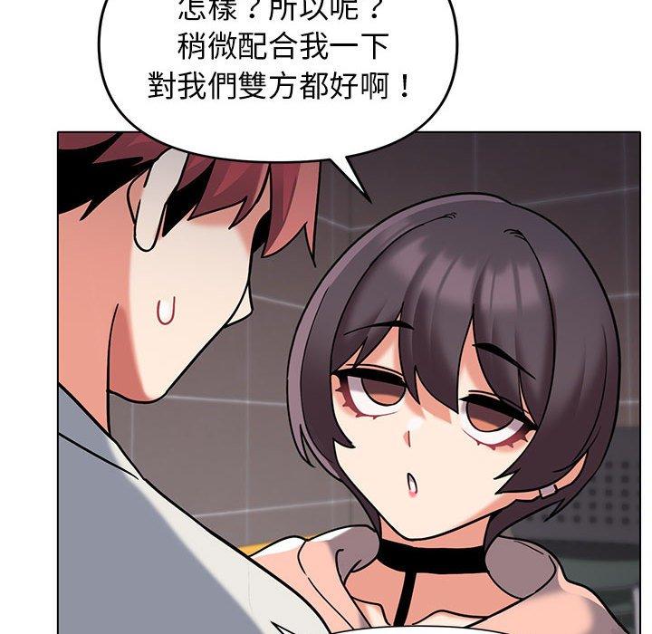 大學生活就從社團開始 第 45 話 第18页