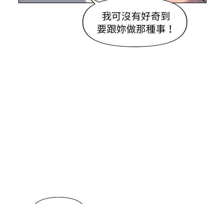 大學生活就從社團開始 第 45 話 第19页
