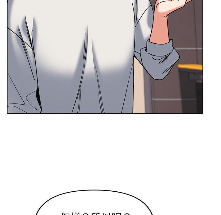 大學生活就從社團開始 第 45 話 第17页