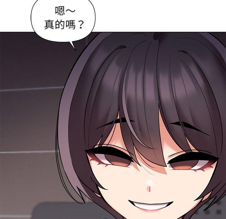 大學生活就從社團開始 第 45 話 第20页