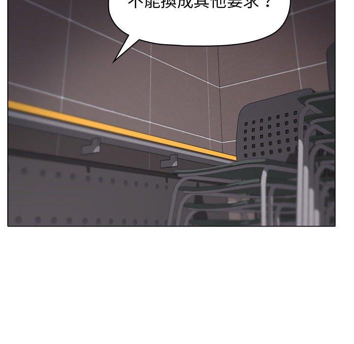 大學生活就從社團開始 第 45 話 第24页