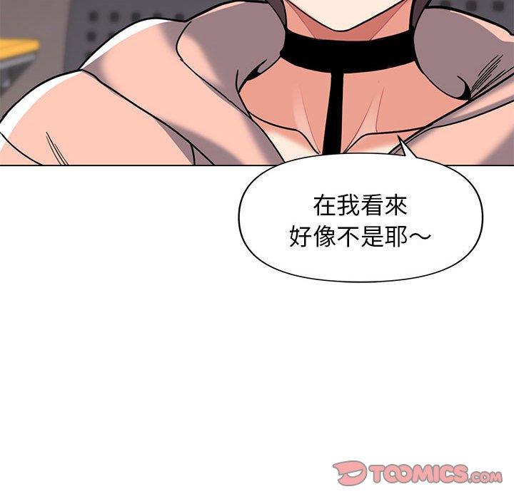 大學生活就從社團開始 第 45 話 第21页
