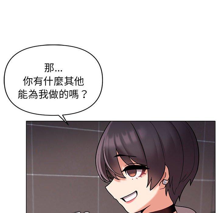 大學生活就從社團開始 第 45 話 第25页