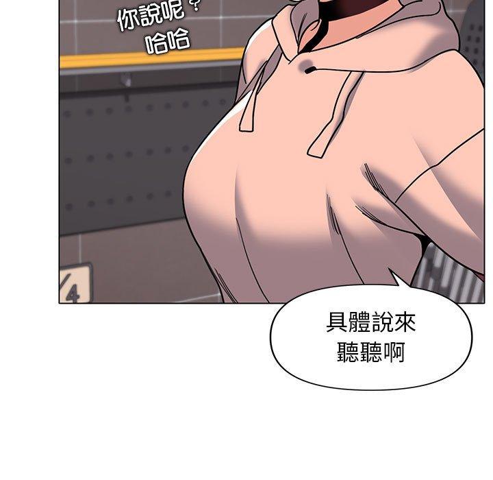 大學生活就從社團開始 第 45 話 第26页