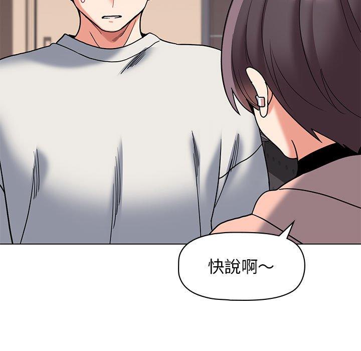 大學生活就從社團開始 第 45 話 第28页