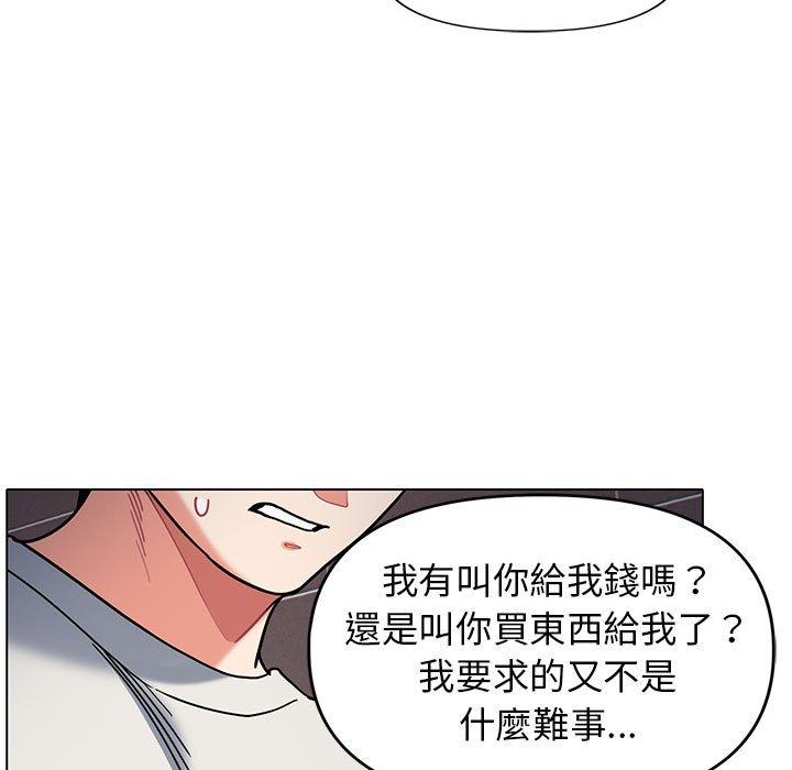 大學生活就從社團開始 第 45 話 第31页