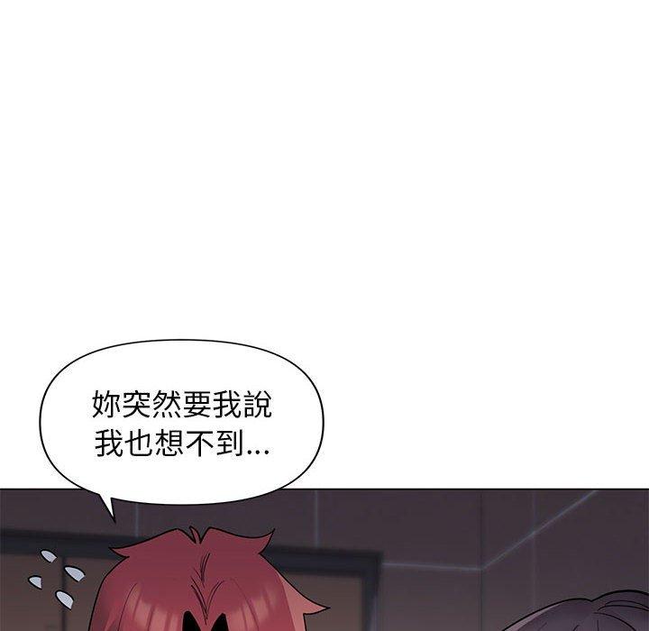 大學生活就從社團開始 第 45 話 第29页