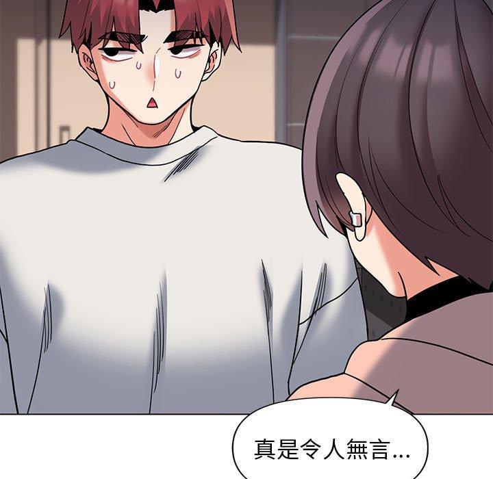 大學生活就從社團開始 第 45 話 第30页