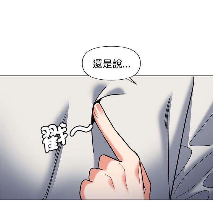 大學生活就從社團開始 第 45 話 第35页