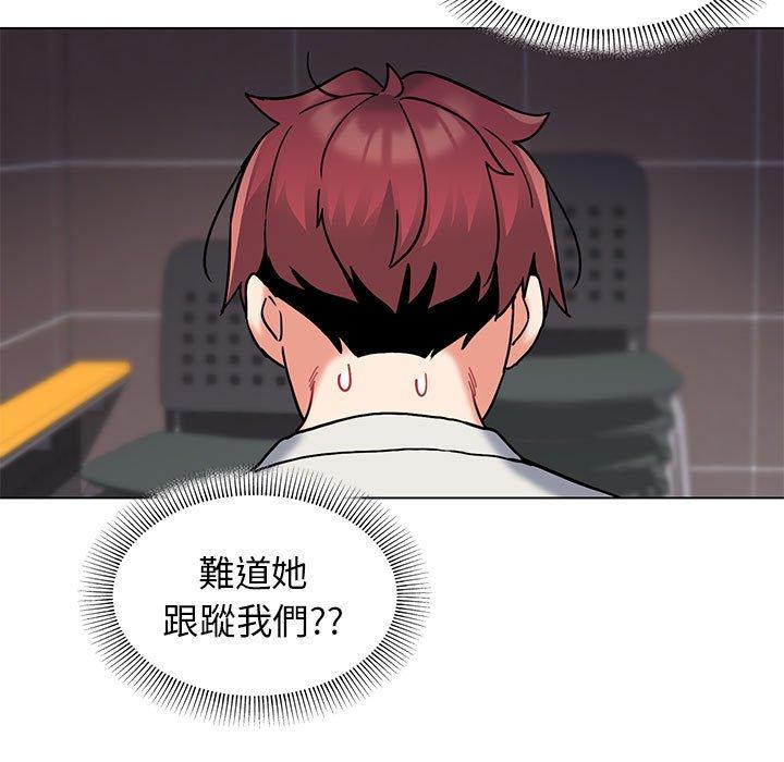 大學生活就從社團開始 第 45 話 第42页