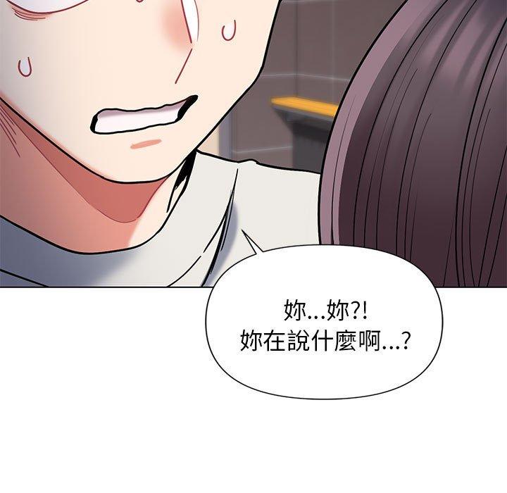 大學生活就從社團開始 第 45 話 第40页