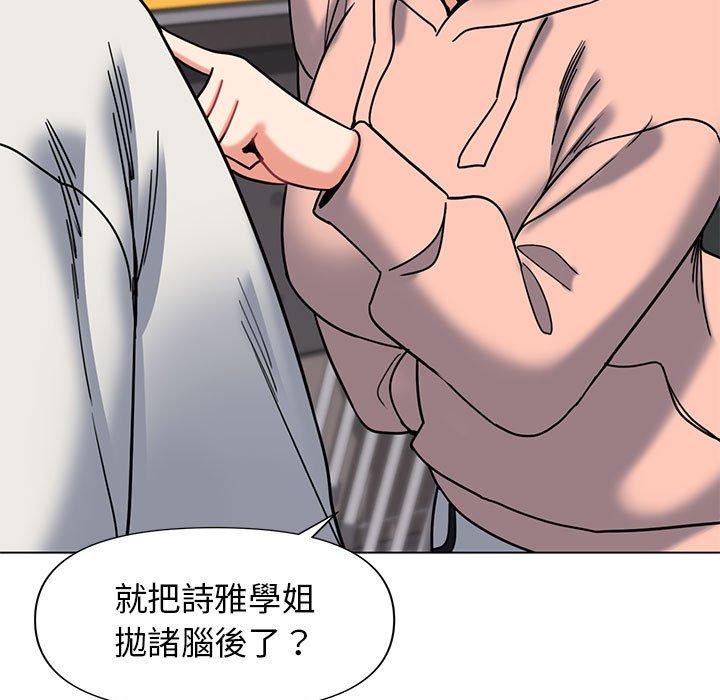 大學生活就從社團開始 第 45 話 第38页