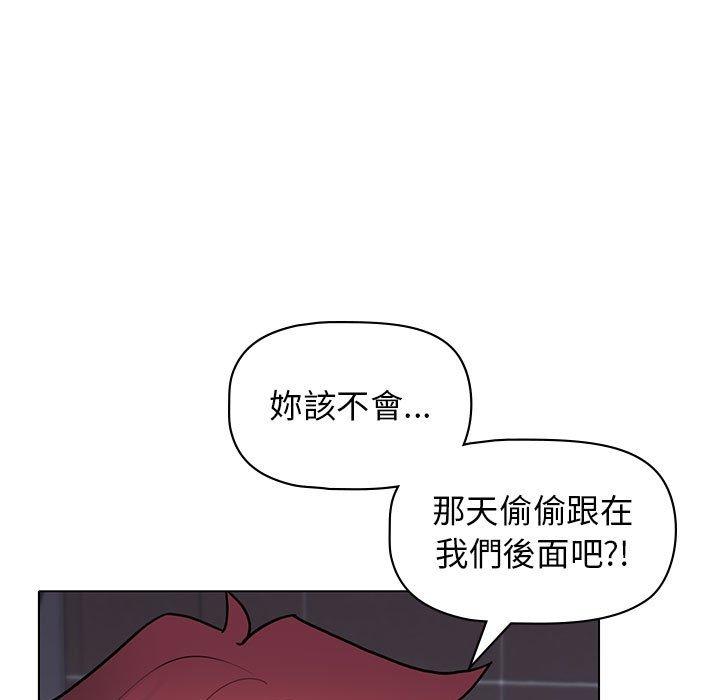 大學生活就從社團開始 第 45 話 第43页