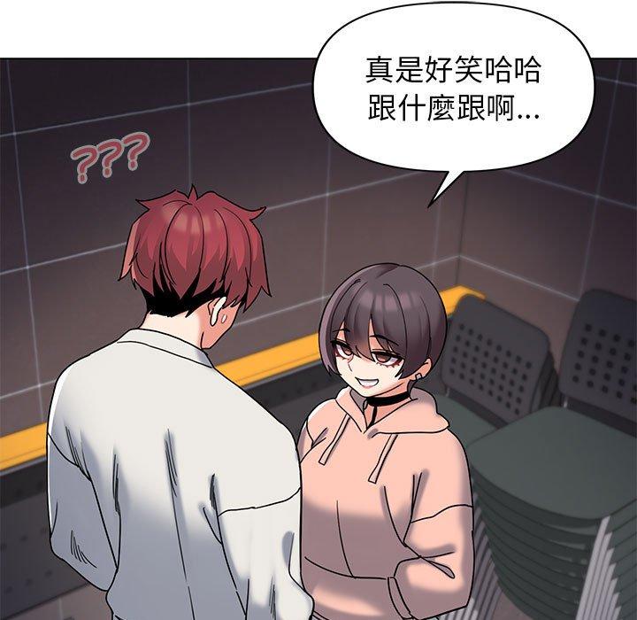大學生活就從社團開始 第 45 話 第47页