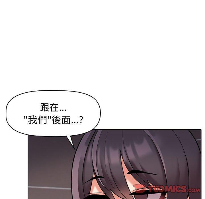 大學生活就從社團開始 第 45 話 第45页