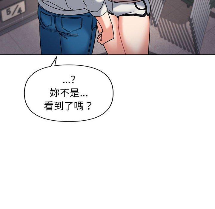 大學生活就從社團開始 第 45 話 第48页