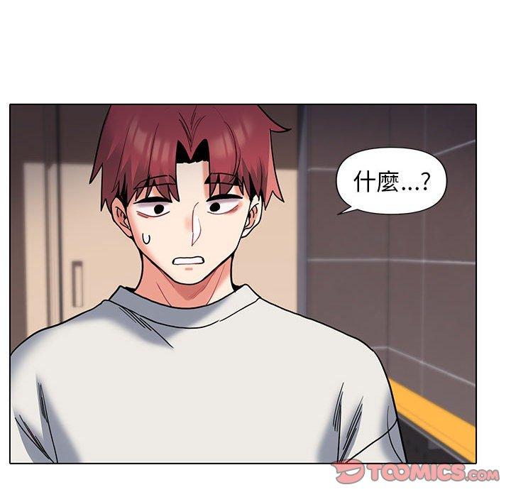 大學生活就從社團開始 第 45 話 第51页