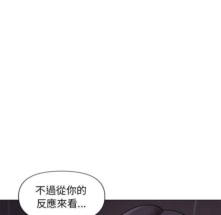 大學生活就從社團開始 第 45 話 第52页