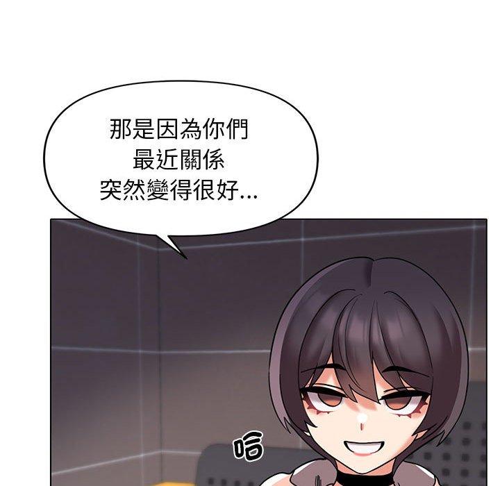 大學生活就從社團開始 第 45 話 第49页