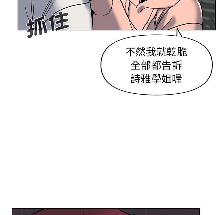 大學生活就從社團開始 第 45 話 第64页