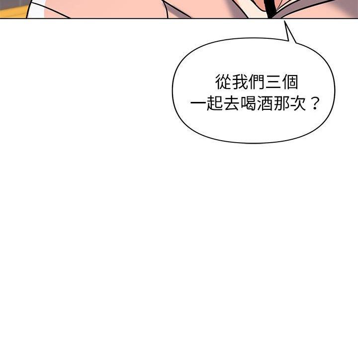 大學生活就從社團開始 第 45 話 第60页