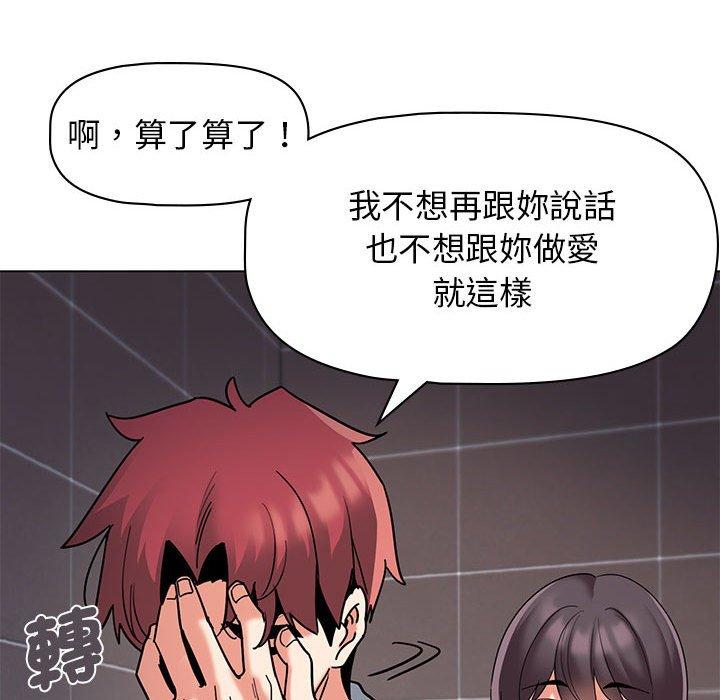大學生活就從社團開始 第 45 話 第61页