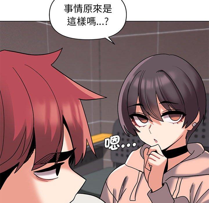 大學生活就從社團開始 第 45 話 第72页