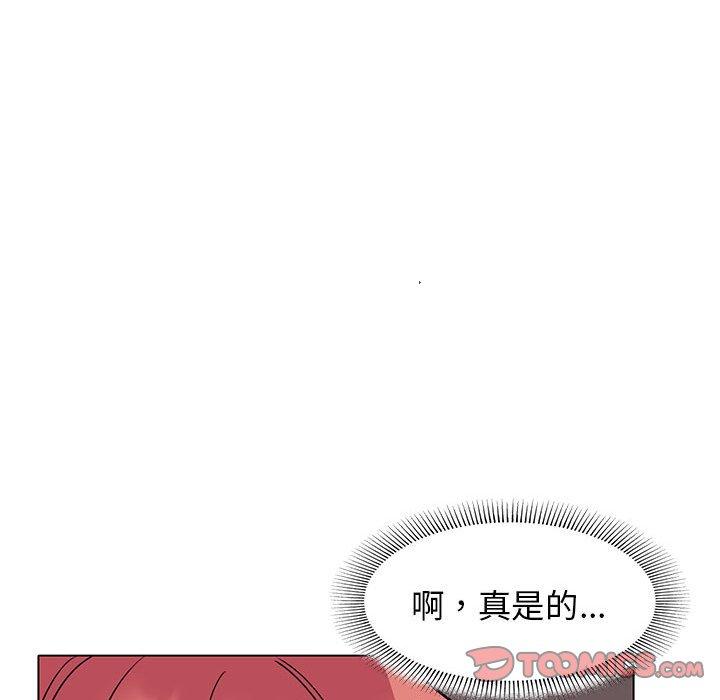 大學生活就從社團開始 第 45 話 第75页