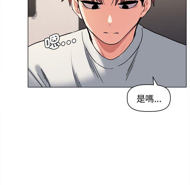 大學生活就從社團開始 第 45 話 第116页