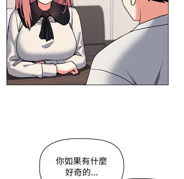 大學生活就從社團開始 第 45 話 第118页