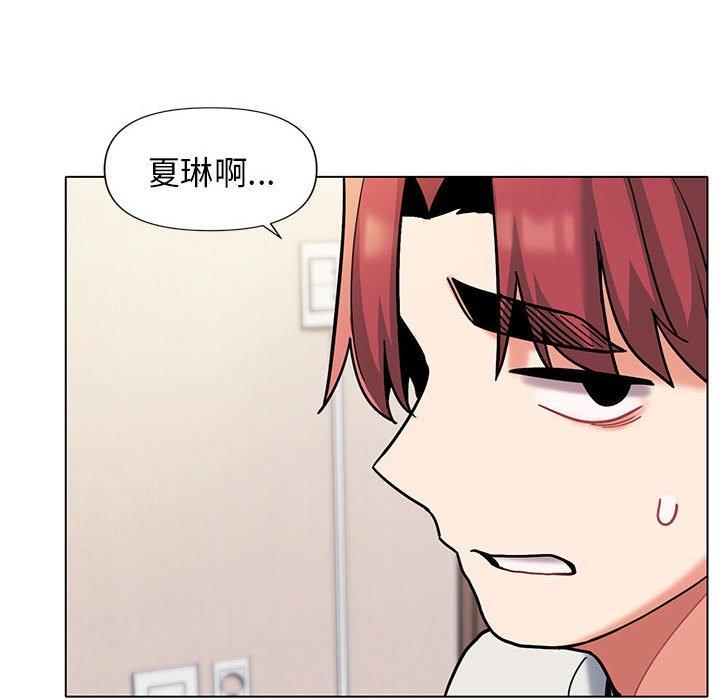 大學生活就從社團開始 第 45 話 第121页