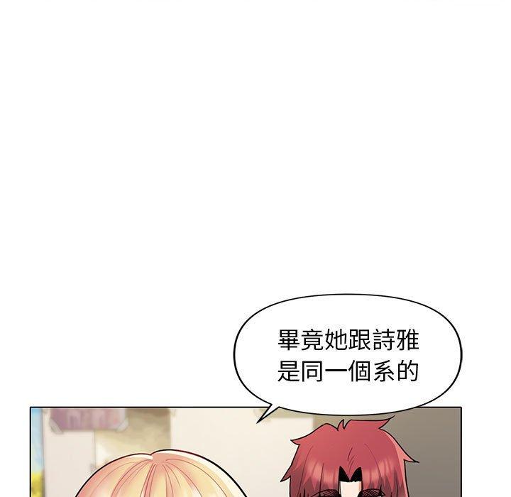 大學生活就從社團開始 第 45 話 第122页