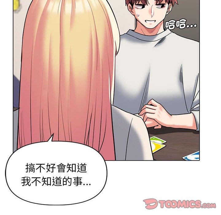 大學生活就從社團開始 第 45 話 第123页