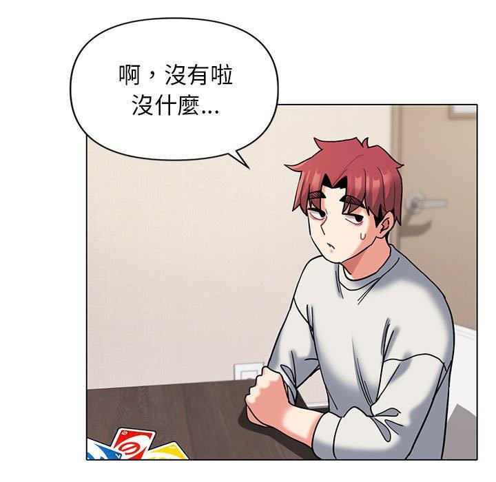 大學生活就從社團開始 第 45 話 第126页