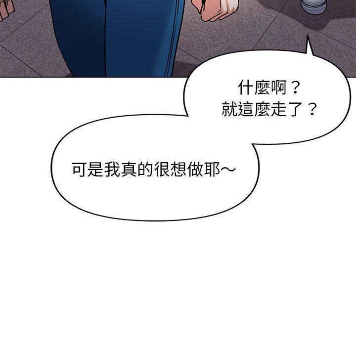 大學生活就從社團開始 第 45 話 第83页