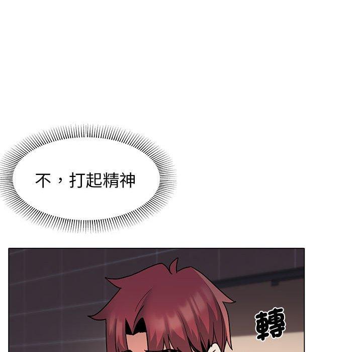 大學生活就從社團開始 第 45 話 第79页