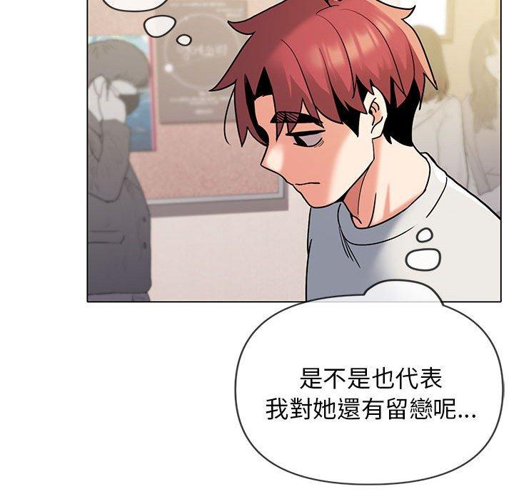 大學生活就從社團開始 第 45 話 第92页
