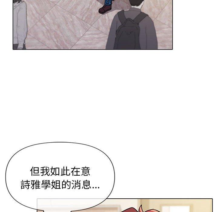大學生活就從社團開始 第 45 話 第91页