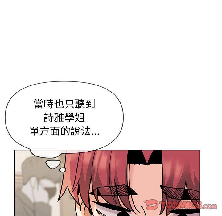 大學生活就從社團開始 第 45 話 第93页
