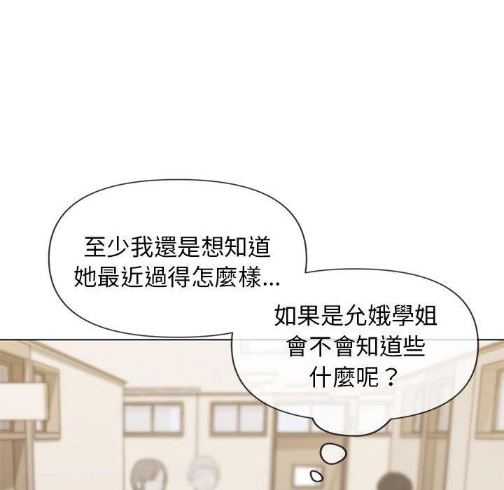 大學生活就從社團開始 第 45 話 第95页