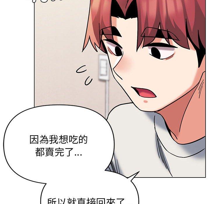 大學生活就從社團開始 第 45 話 第102页