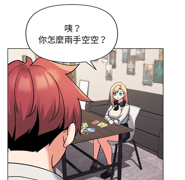 大學生活就從社團開始 第 45 話 第100页
