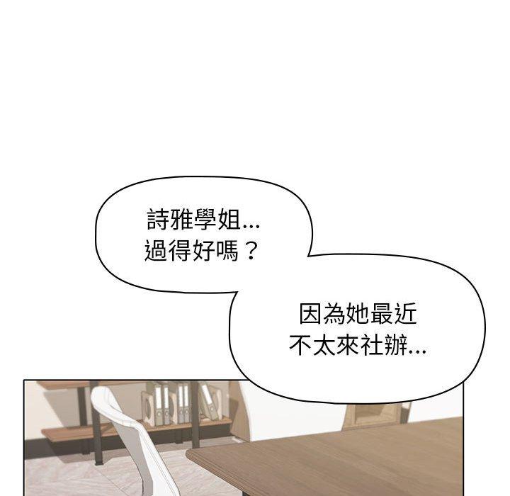 大學生活就從社團開始 第 45 話 第107页