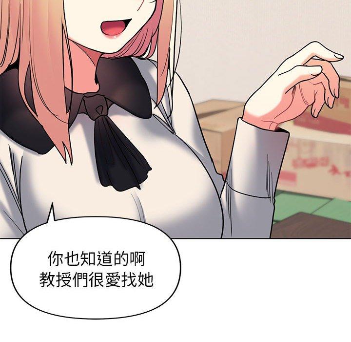 大學生活就從社團開始 第 45 話 第110页