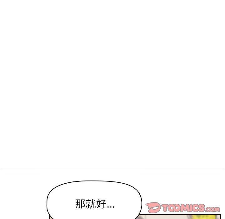 大學生活就從社團開始 第 45 話 第111页